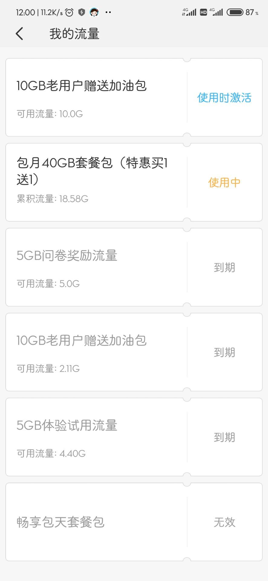 【小米云流量成功上车】小米云流量又开始赠送100GB