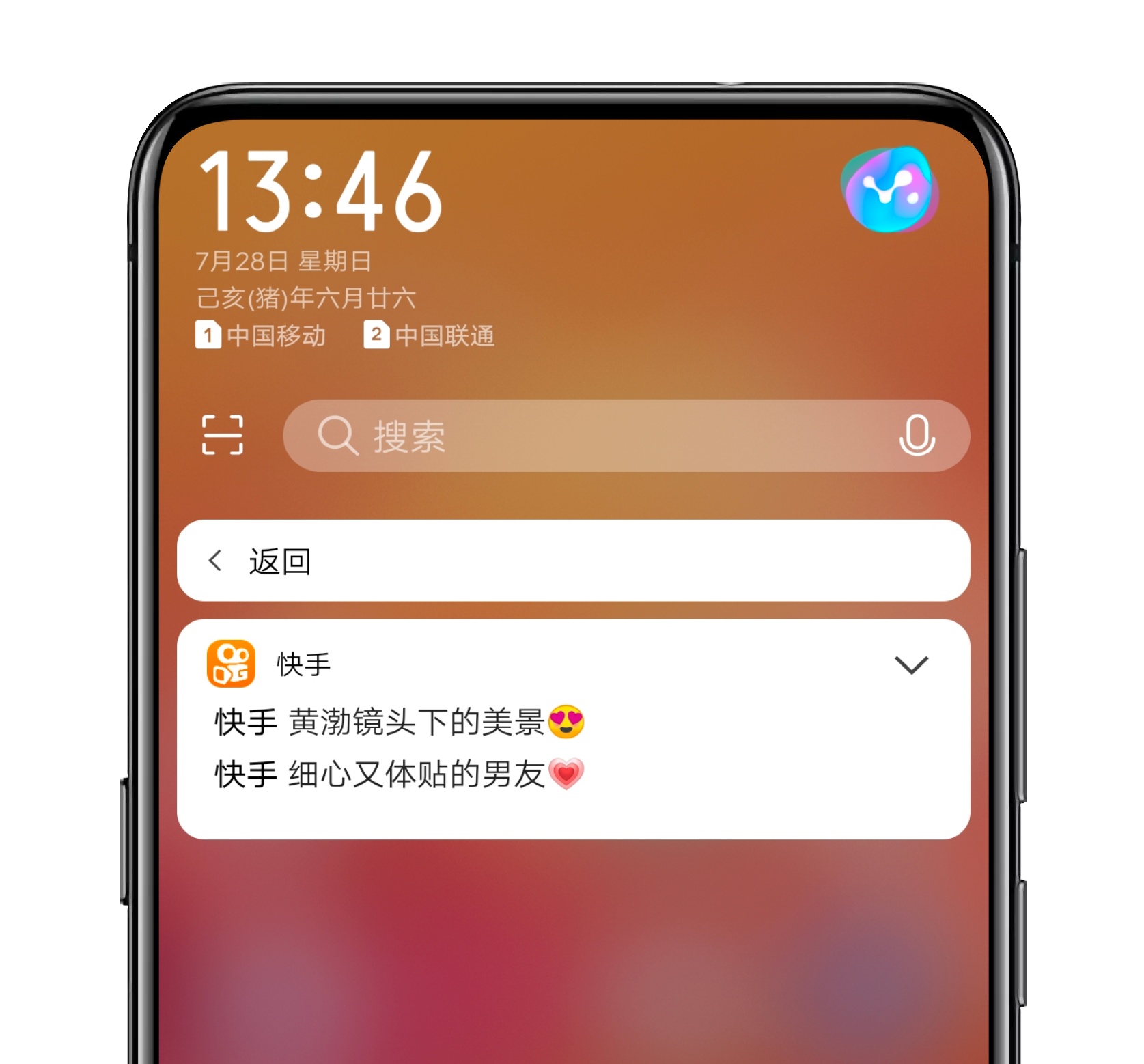 手机桌面隐藏功能！超级使用