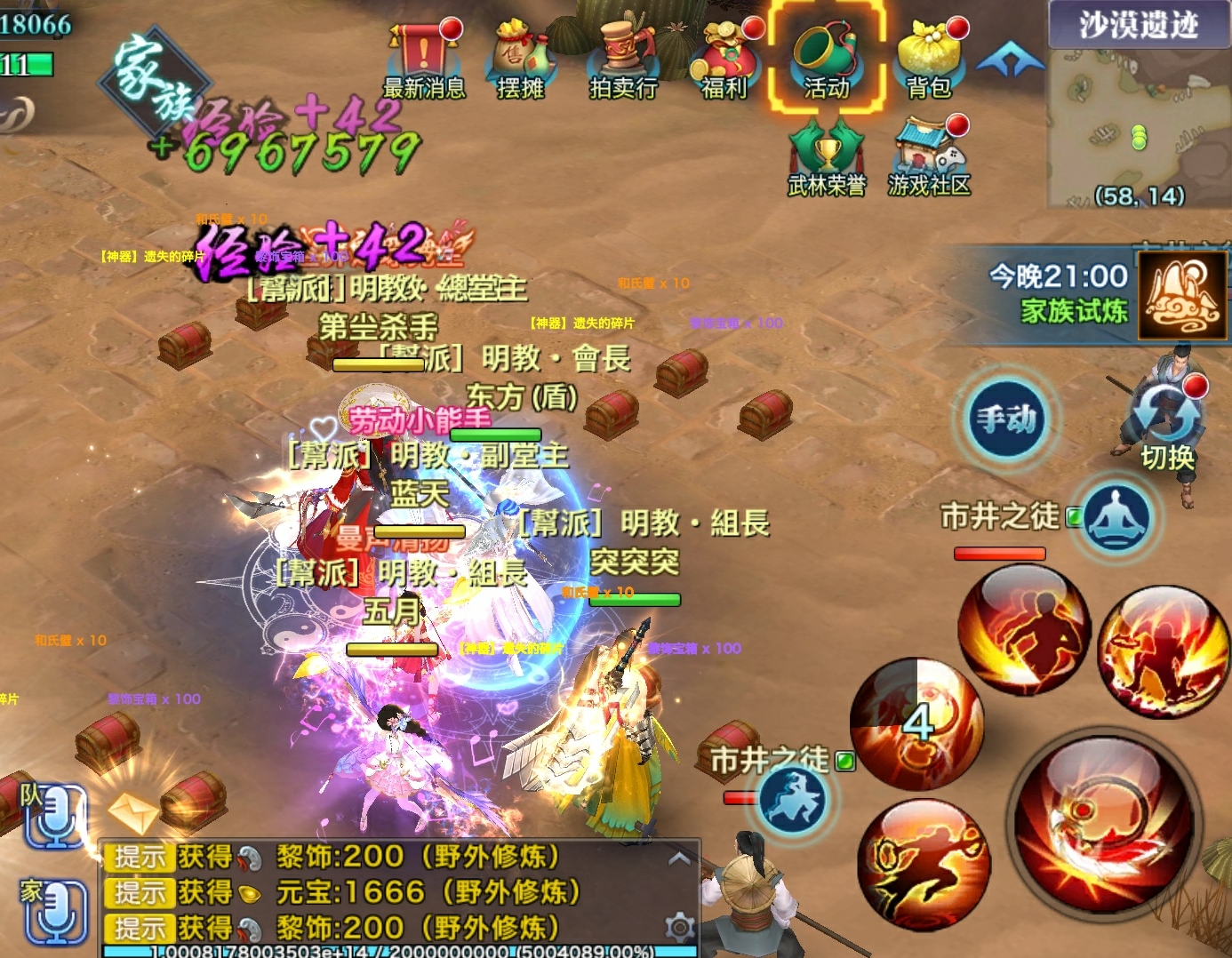 剑侠情缘手游平民明教版