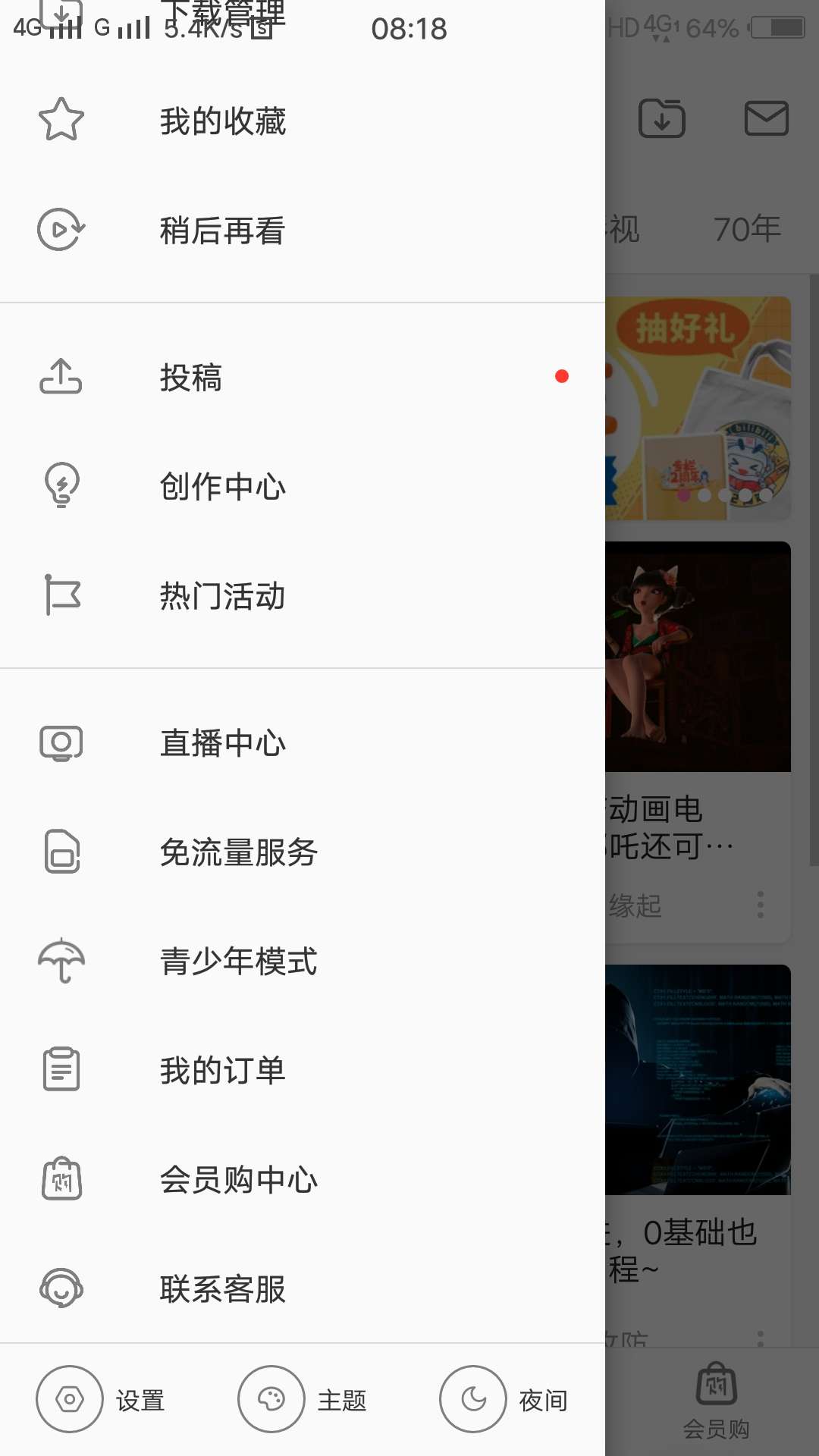 【虚拟物品】哔哩哔哩挑战活动免费领bilibili大会员
