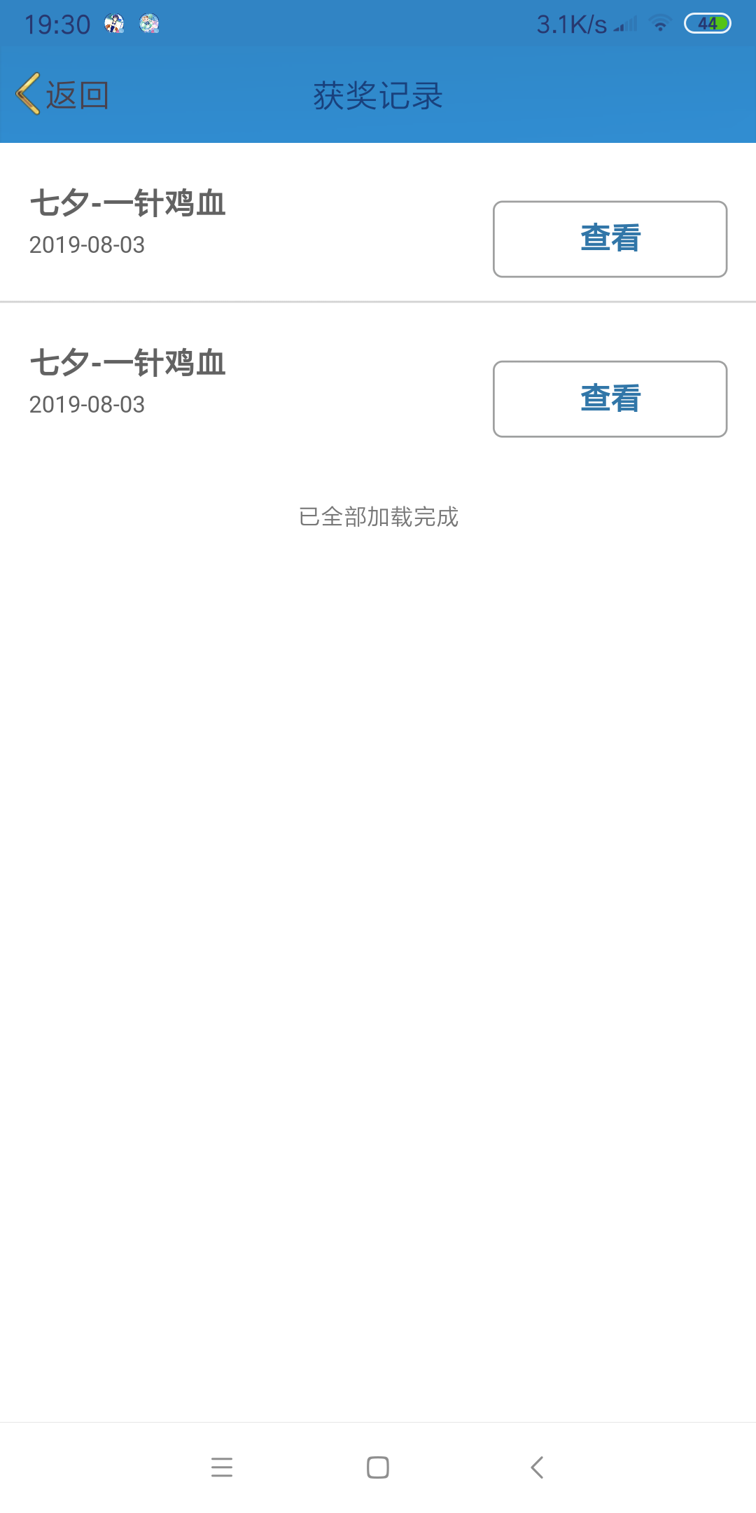 【虚拟物品】qq七夕情人节小礼物领取，可以送给好友。