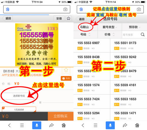 【虚拟道具】0元申请155555手机靓号，Q设主显变qq靓号