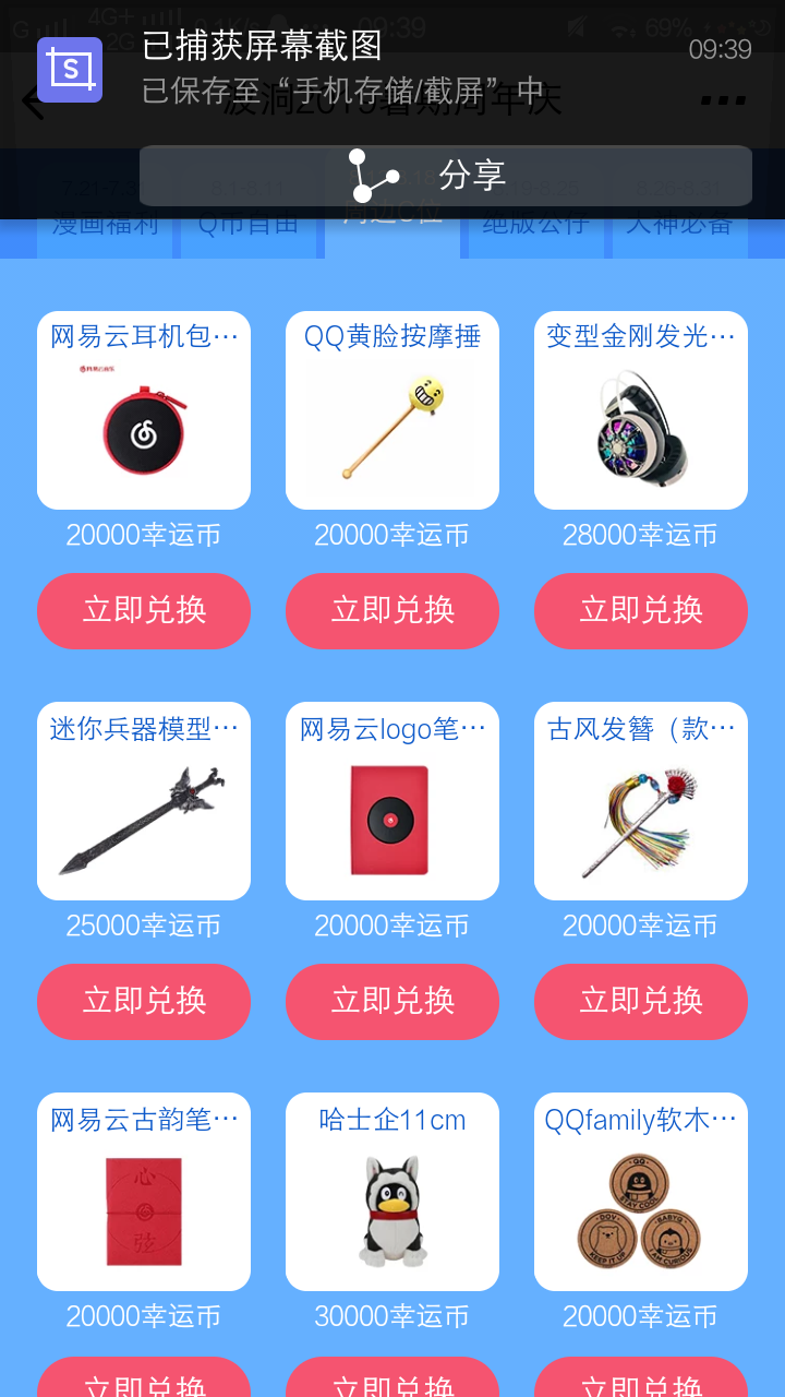 【虚拟物品】波洞星愿活动又开始了