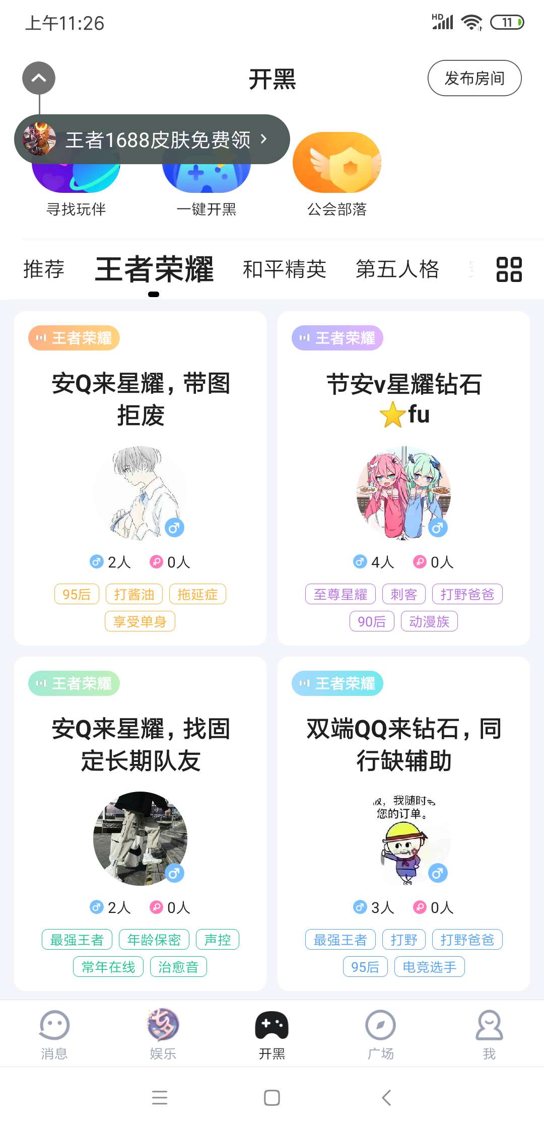 王者荣耀免费领取888皮肤