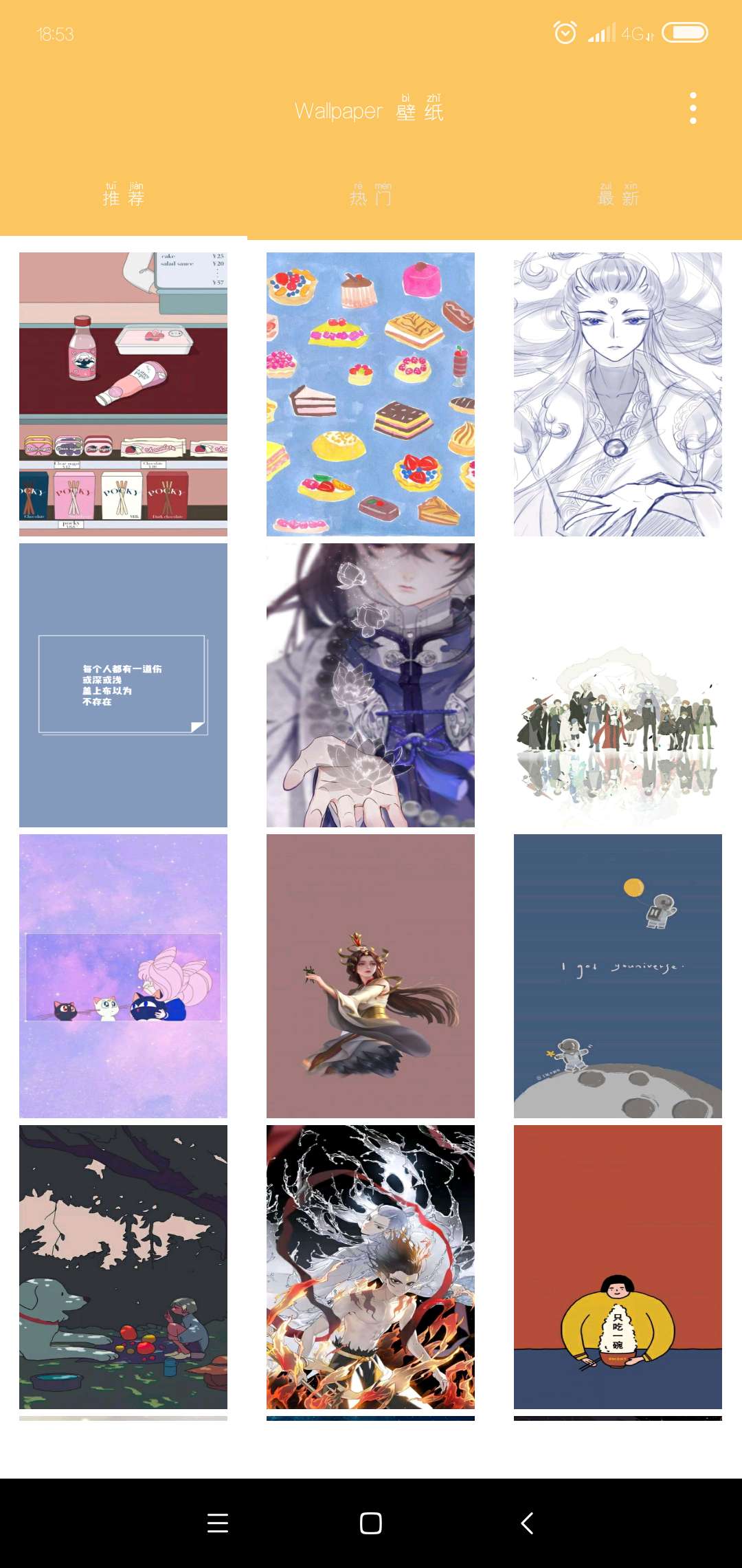 【分享】wallpaper壁纸2.0