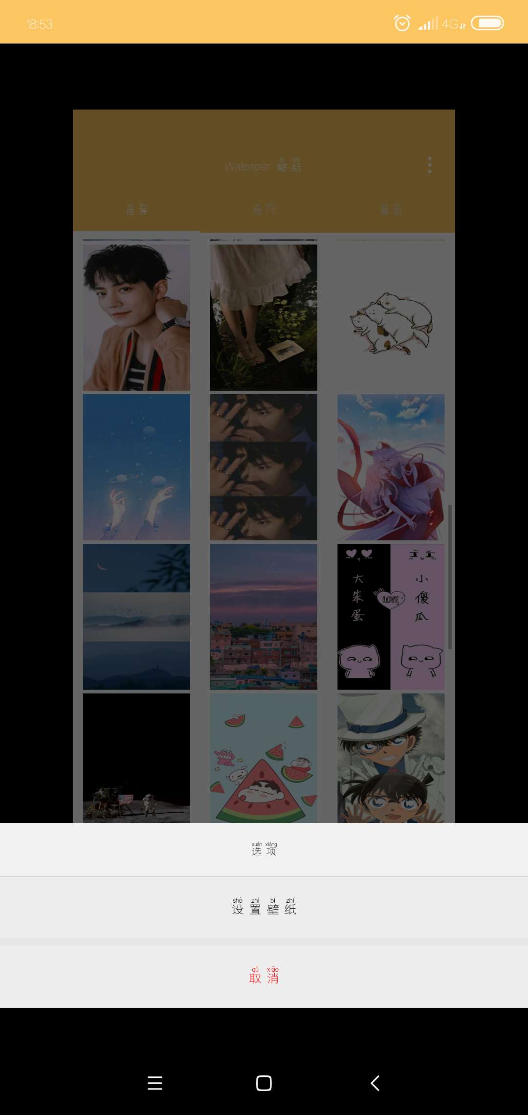 【分享】wallpaper壁纸2.0
