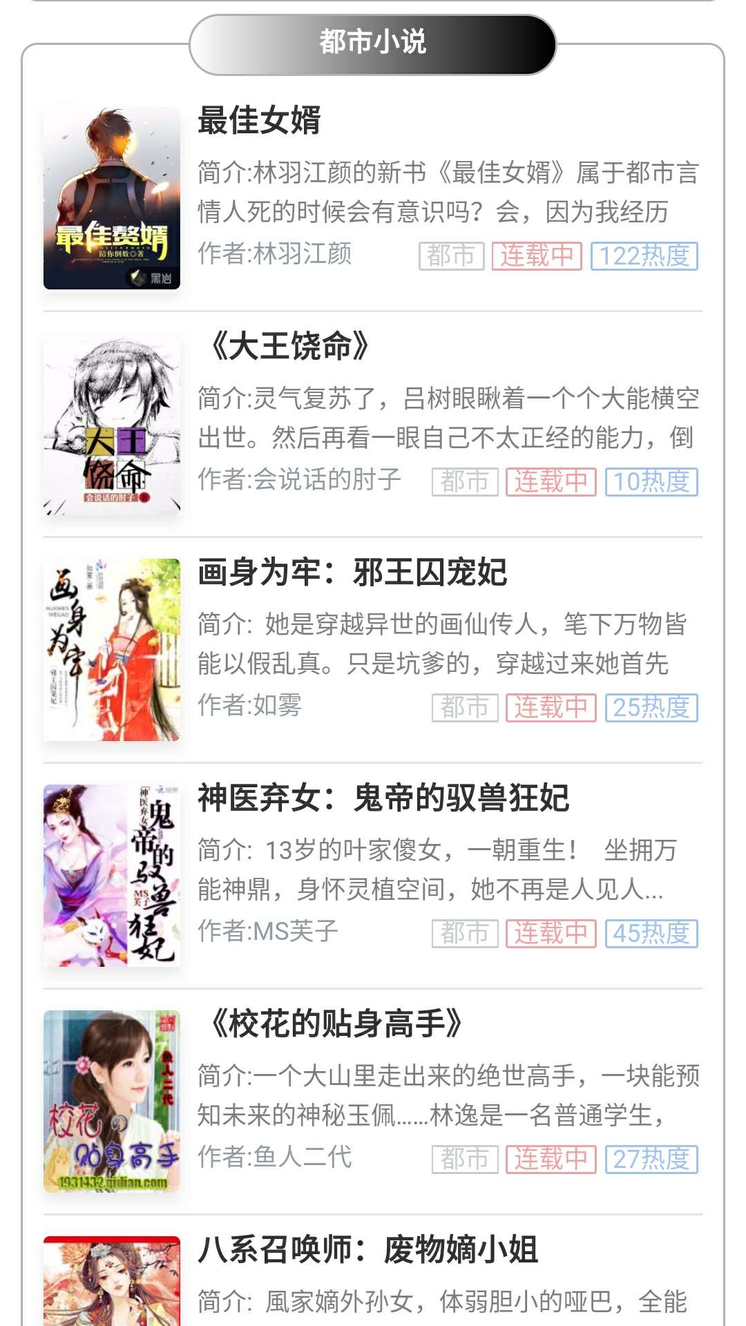 【分享】歪歪看书，随身看书APP