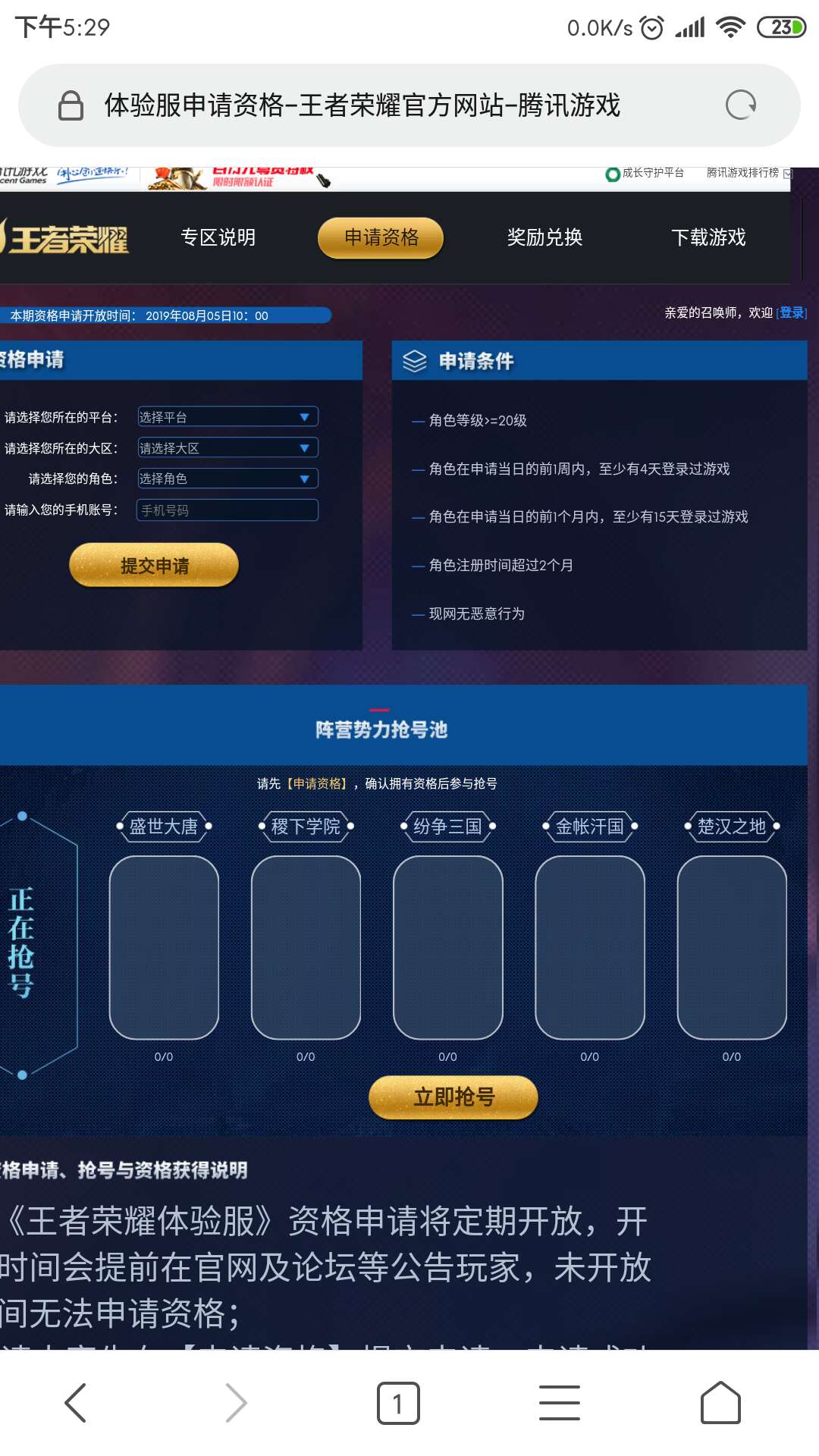 【虚拟道具】王者荣耀体验服