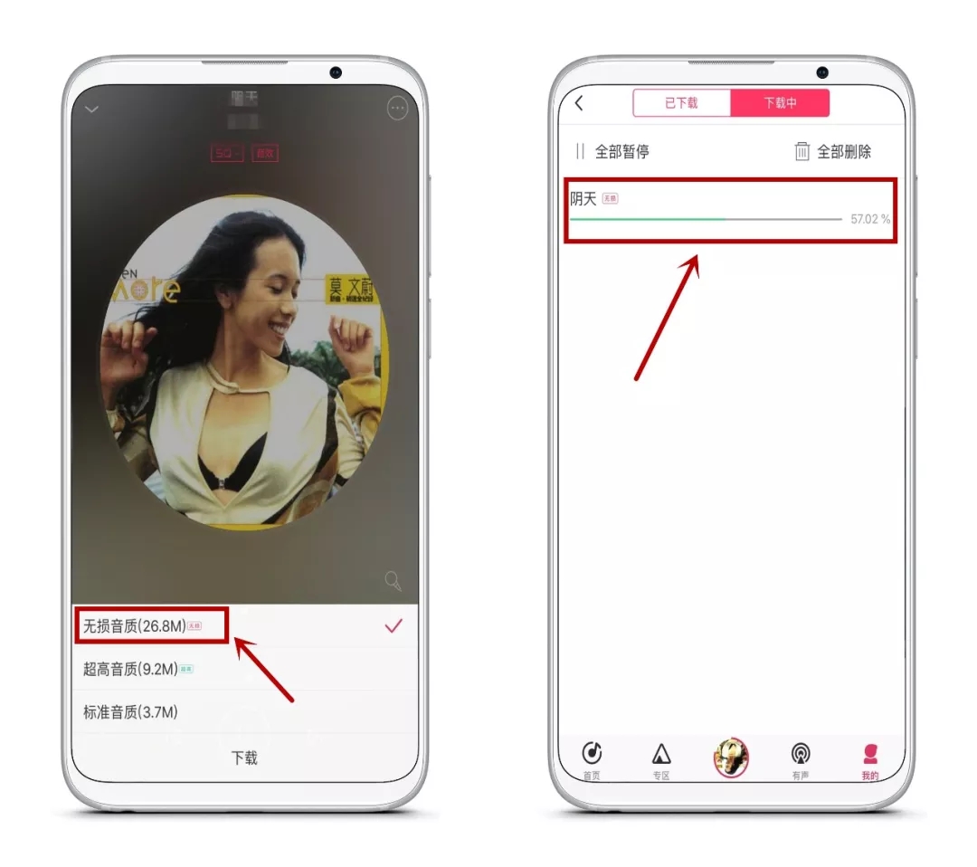 【分享】爱音乐V10.0.3 免费听或下载无损音乐及有声资源！