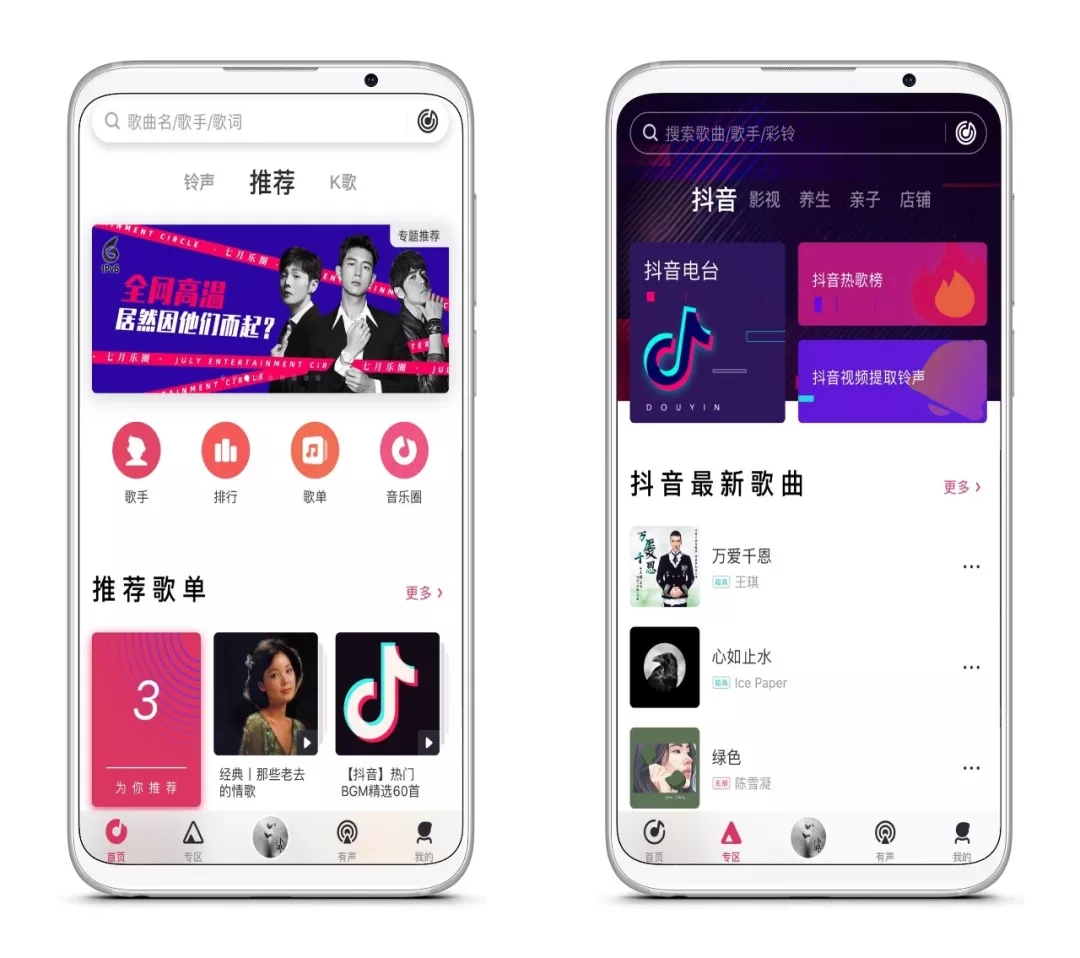 【分享】爱音乐V10.0.3 免费听或下载无损音乐及有声资源！