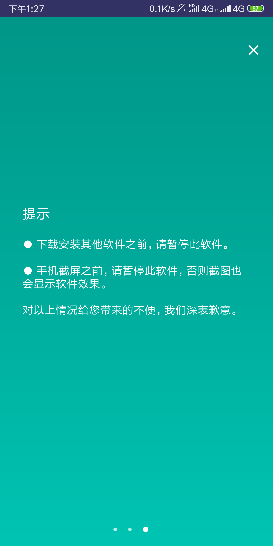 蓝光滤光片-夜间模式v1.4.6