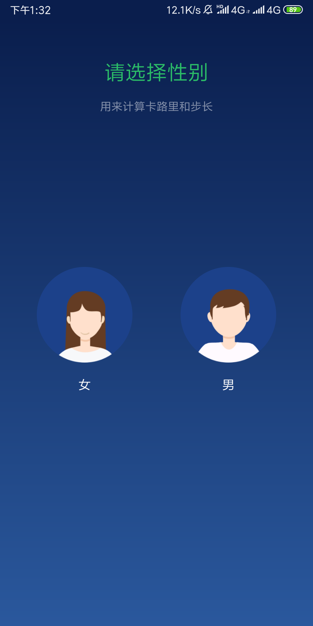计步器v1.0.28