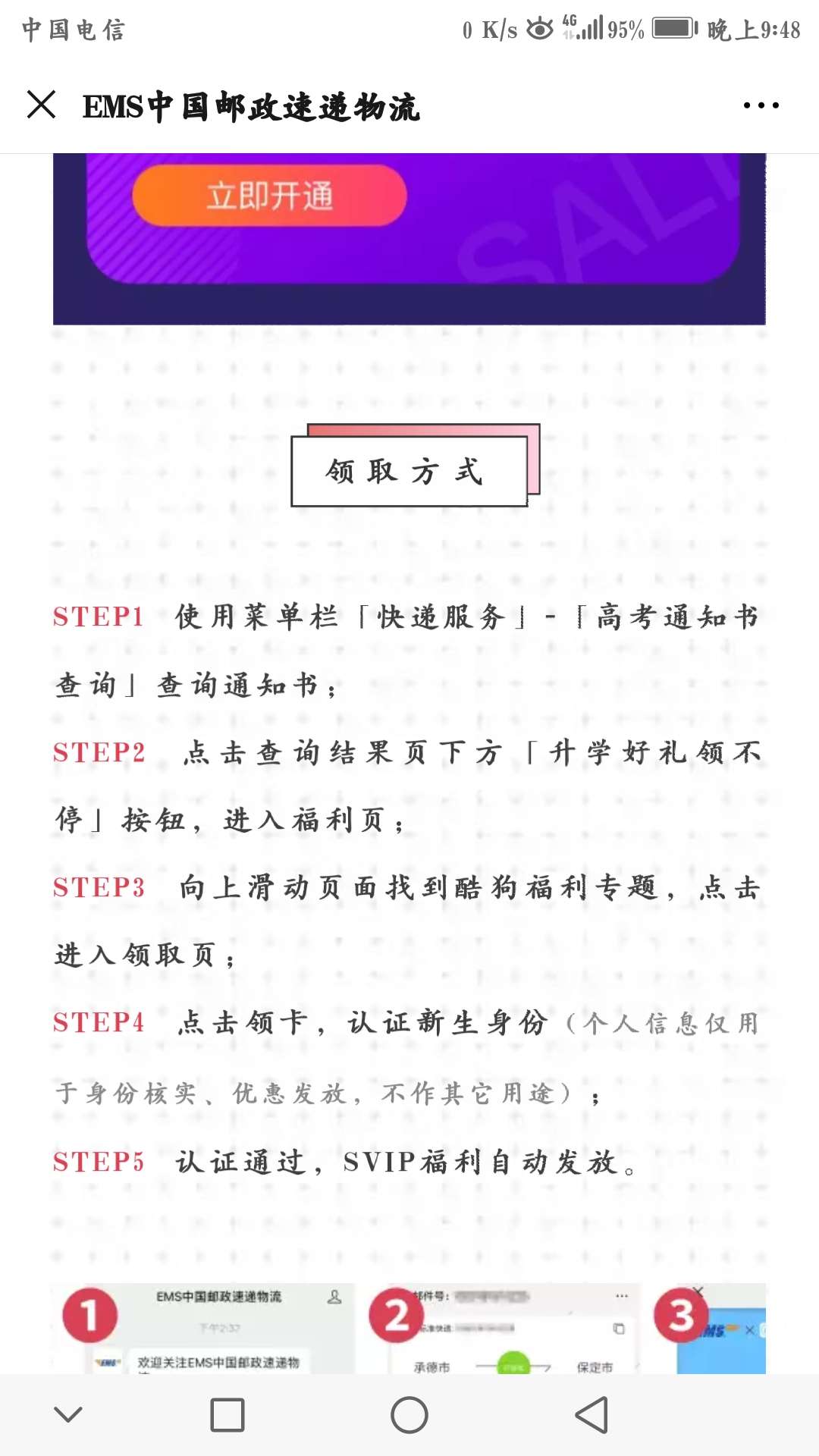 【准大学生福利】酷狗音乐svip