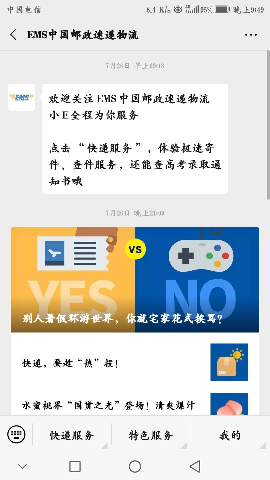 【准大学生福利】酷狗音乐svip