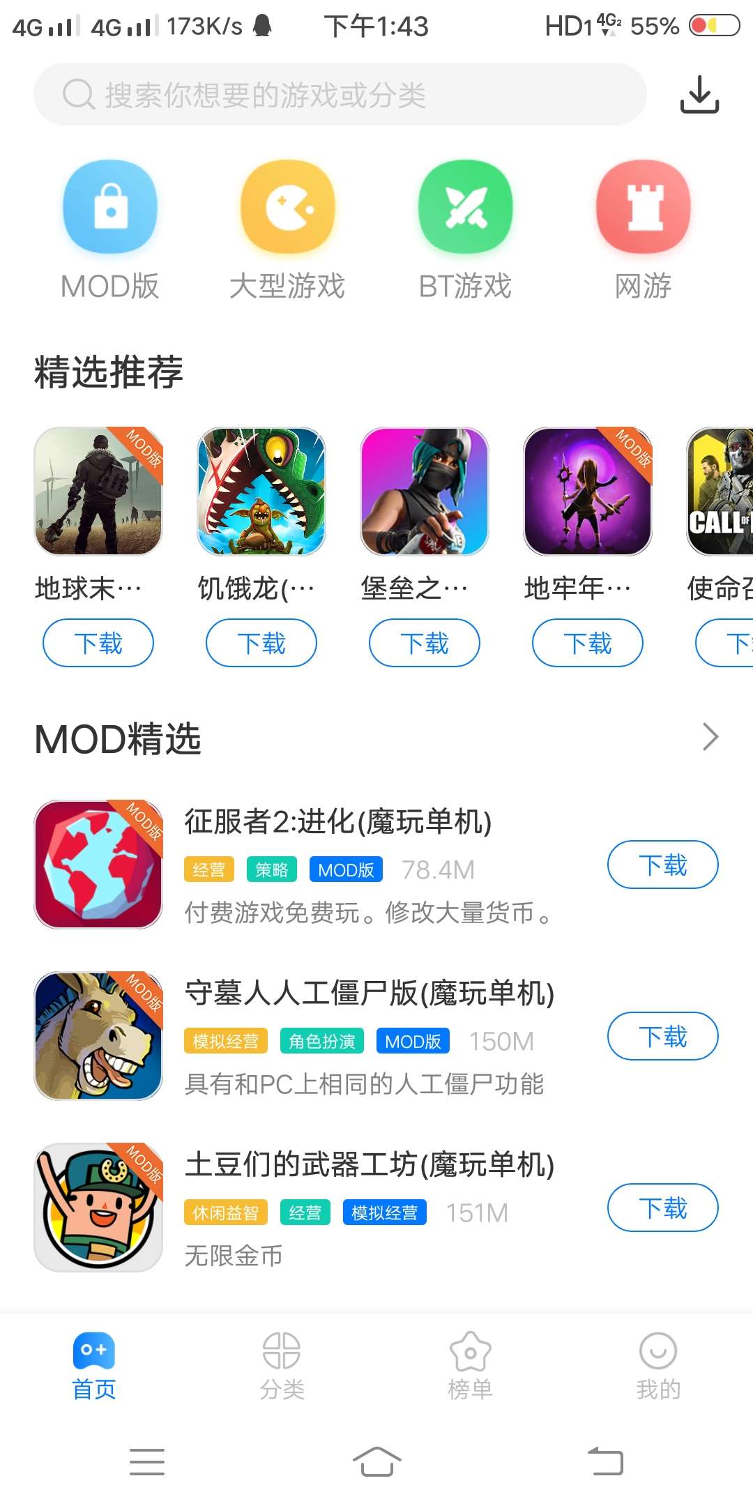 【分享】魔玩助手V1.0.3