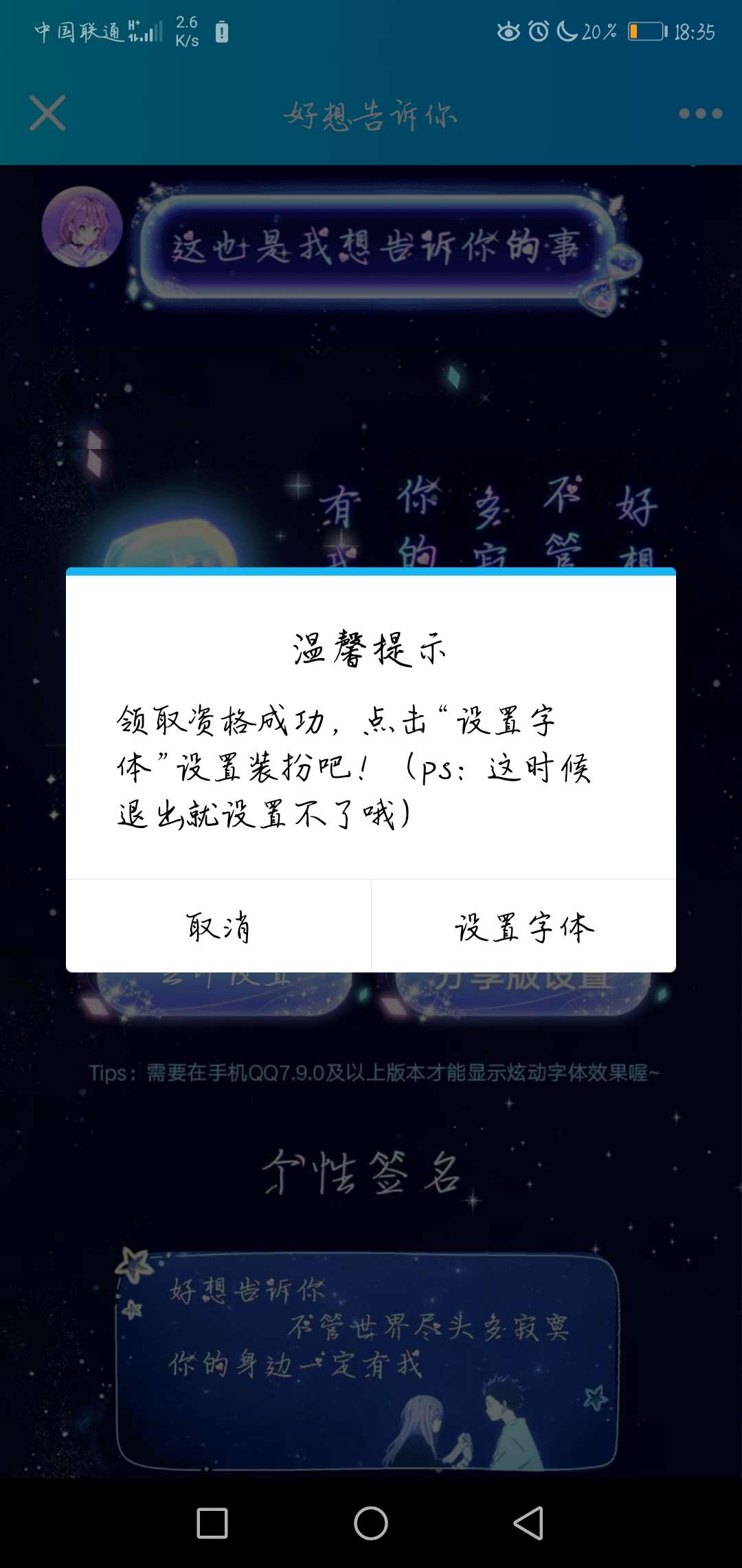 【虚拟道具】腾讯活动  bug领取永久气泡