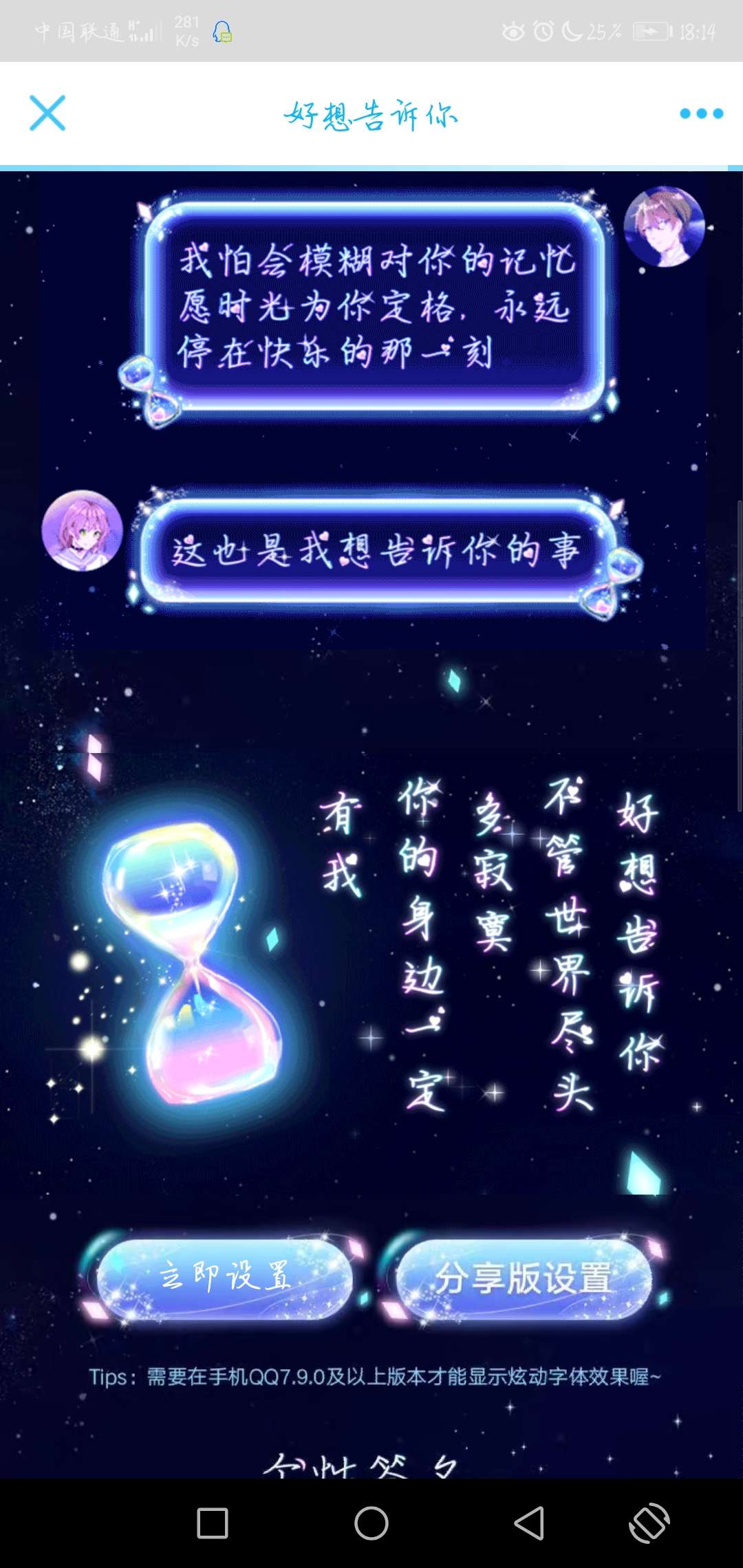 【虚拟道具】腾讯活动  bug领取永久气泡
