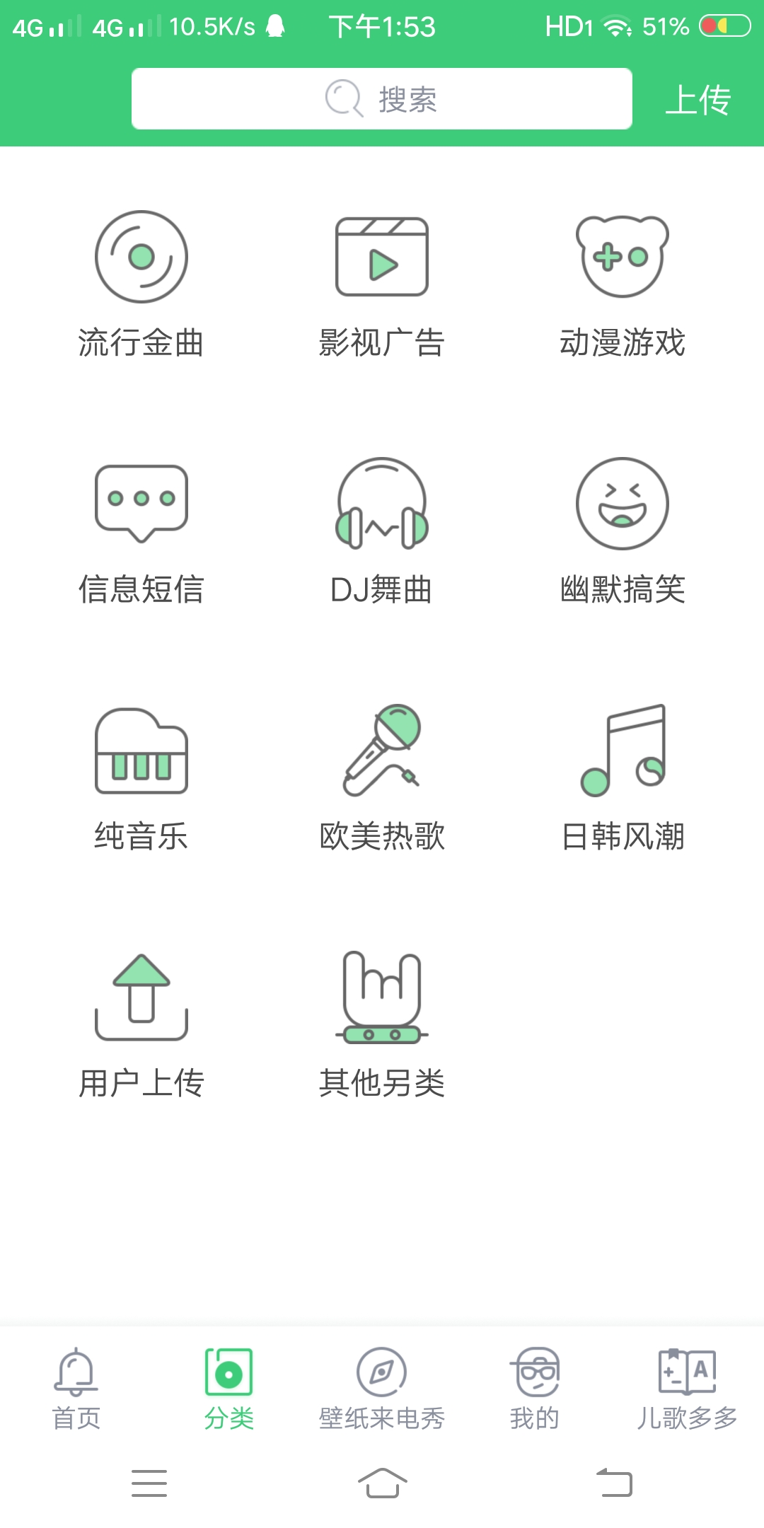 【分享】铃声多多V8.7.61.0_手机铃声_VIP修复版