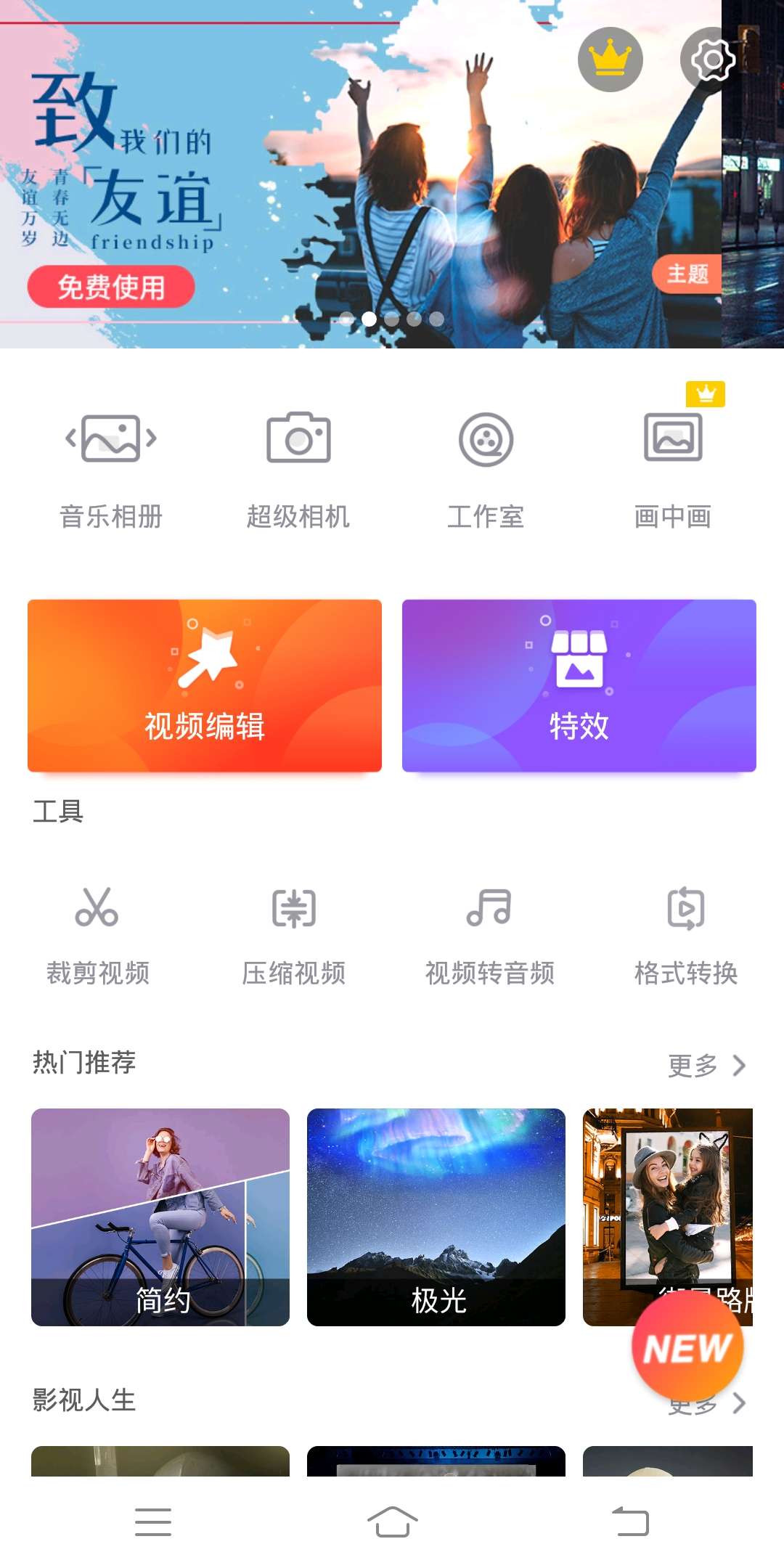 【分享】乐秀视频编辑器会员V8.5.1_具体看介绍