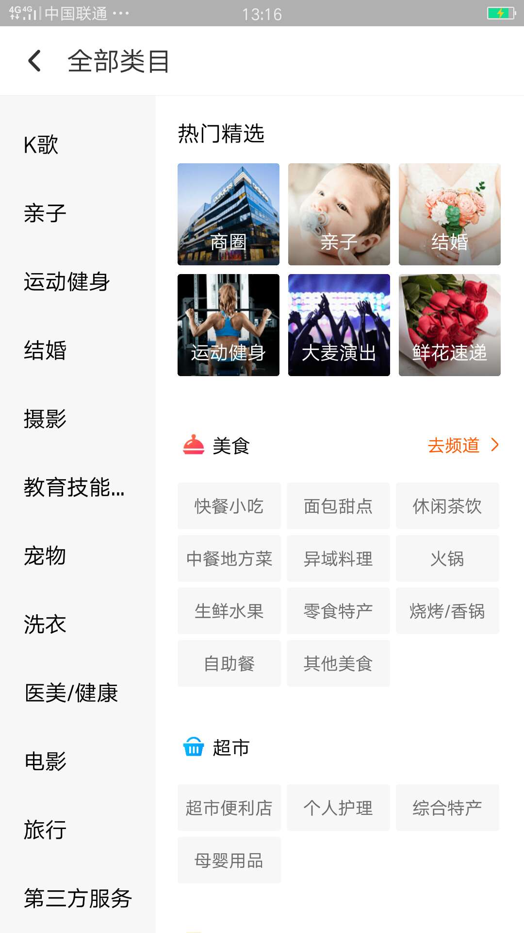 口碑滴滴打车教程