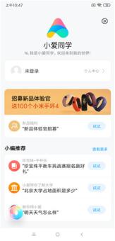 小米 8 青春版 MIUI0 安卓9.0