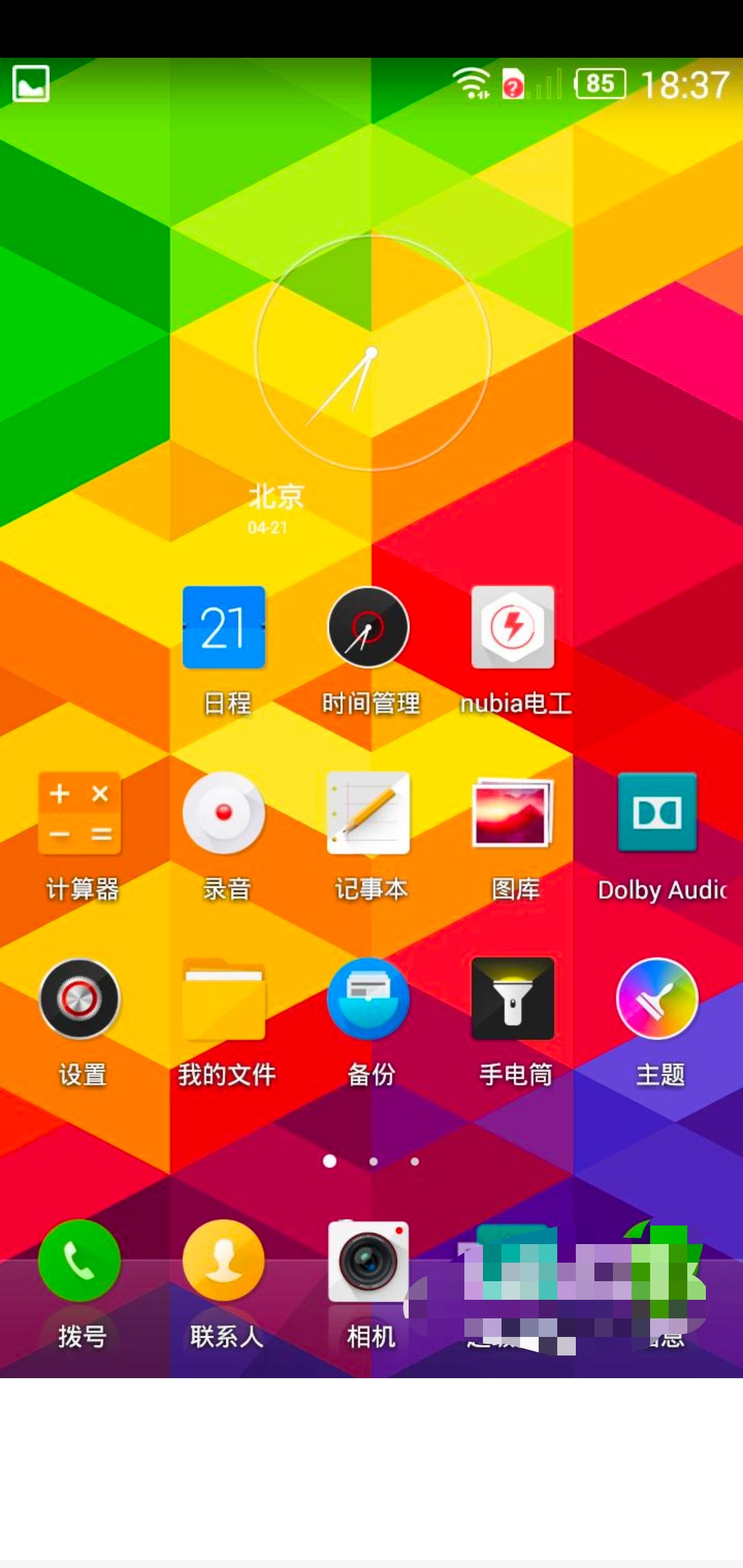 中兴V5 MAX 官方