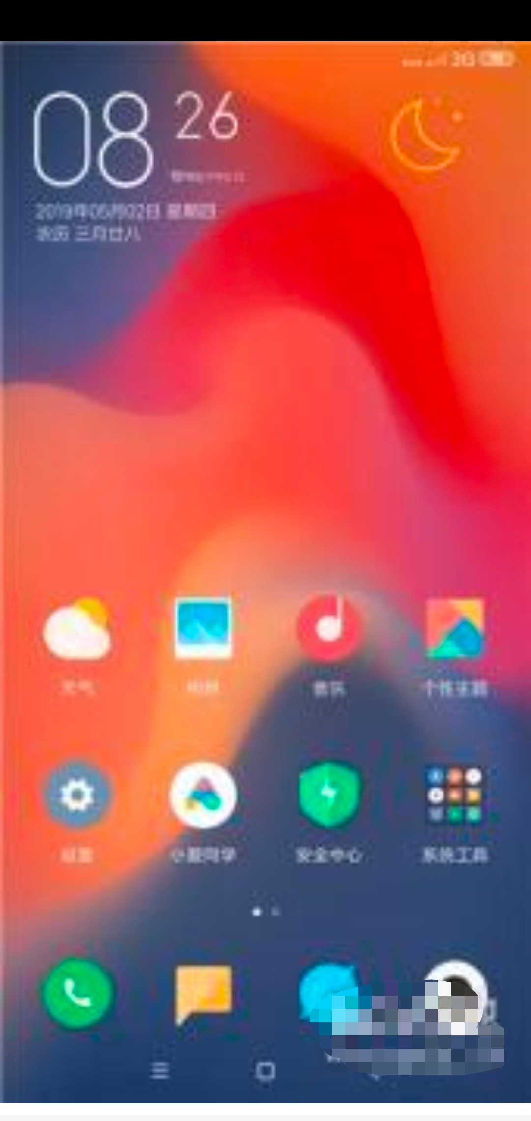 一加手机 5T MIUI10