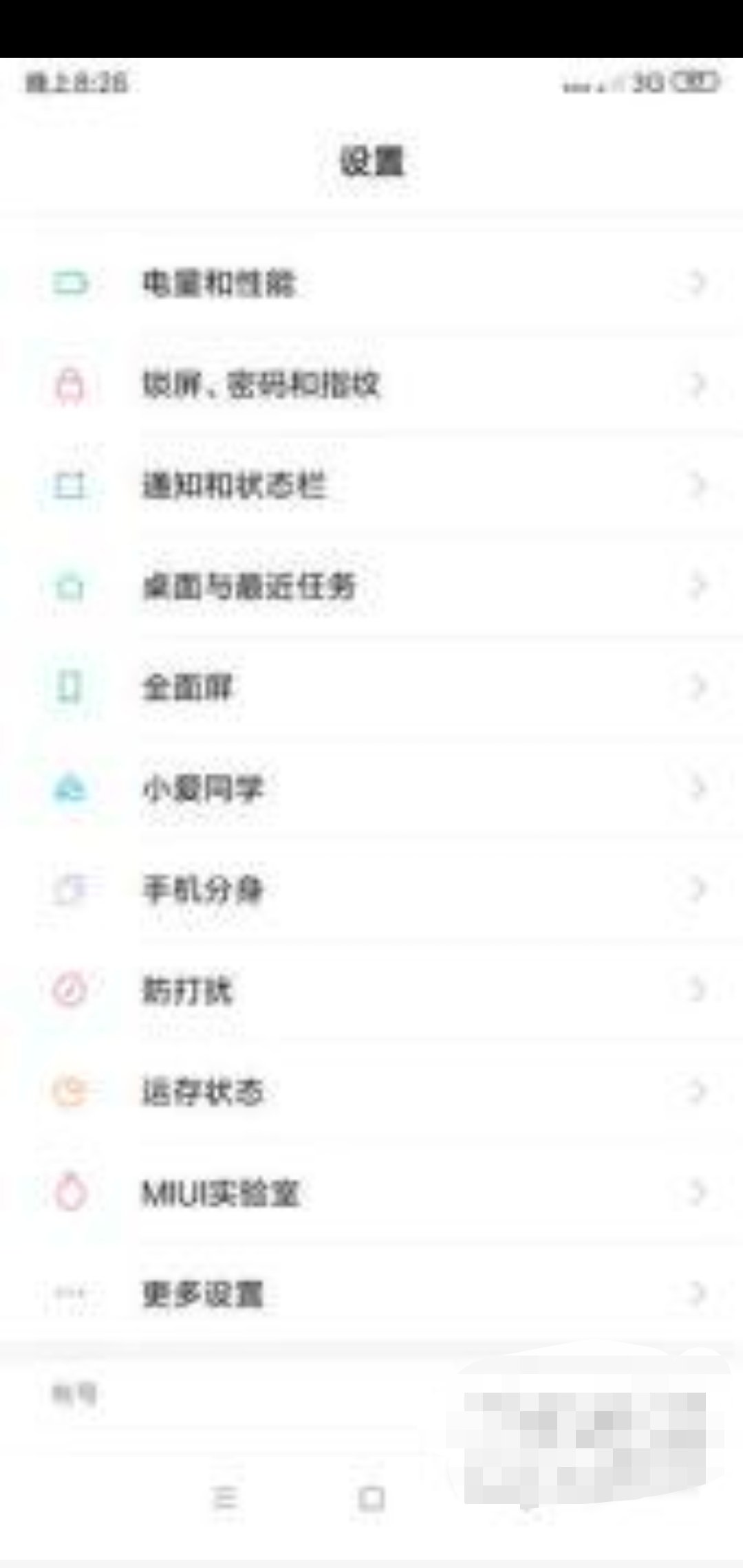 一加手机 5T MIUI10