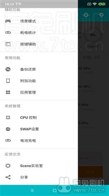 小米8 Miui10 最新开发版
