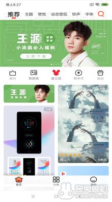 小米8 Miui10 最新开发版