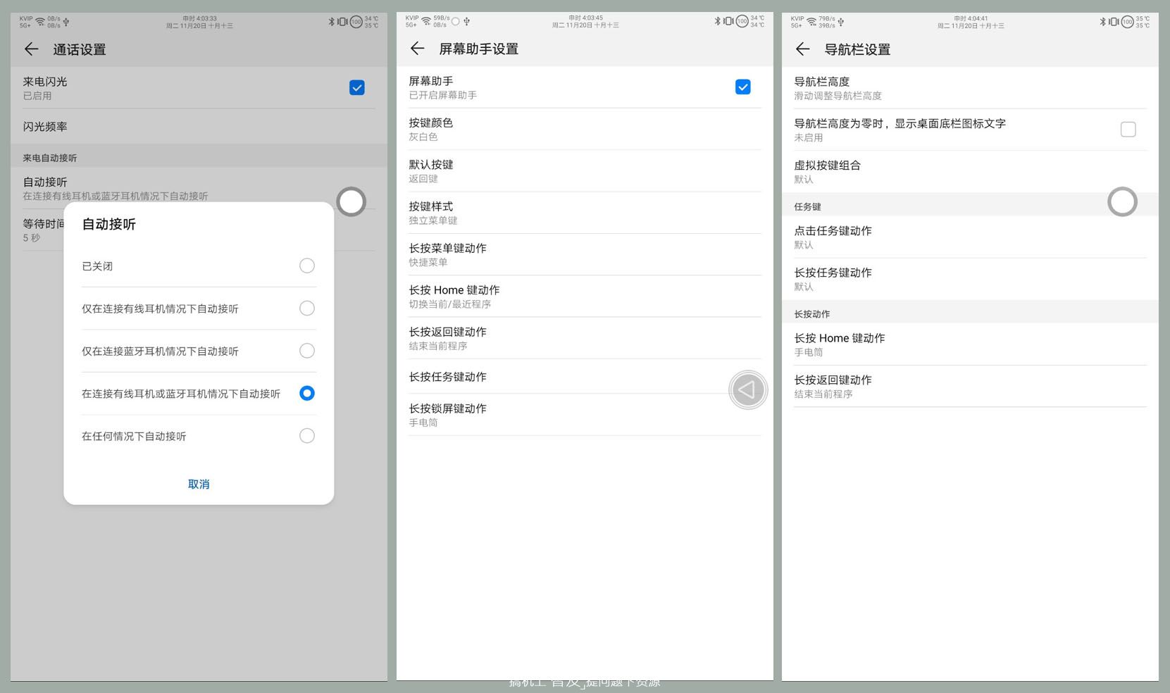 华为mate系列合集