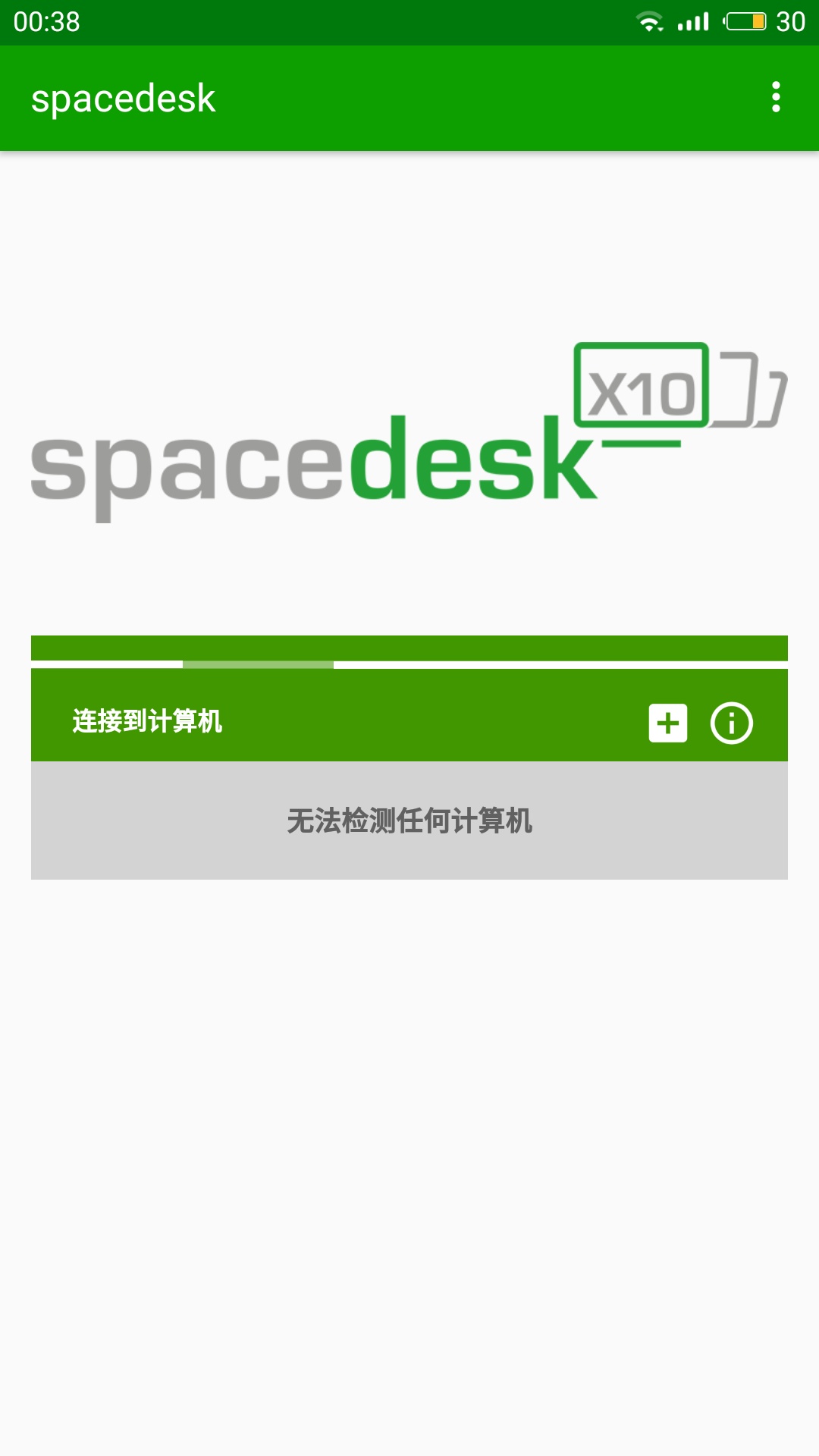 【分享】spacedesk汉化版