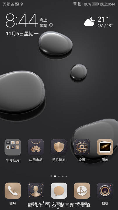 荣耀8 青春版 ROM集合 339 GPU Tur