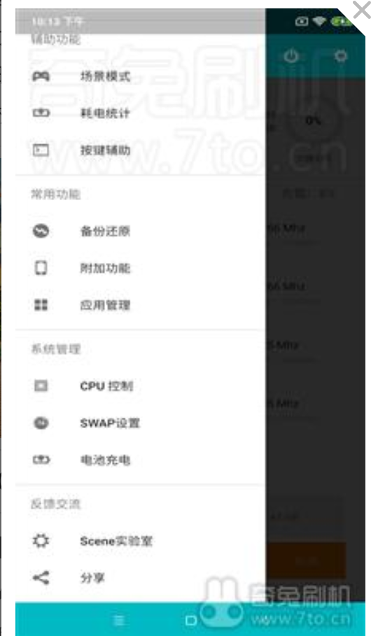 小米5S MIUI10最新开发版