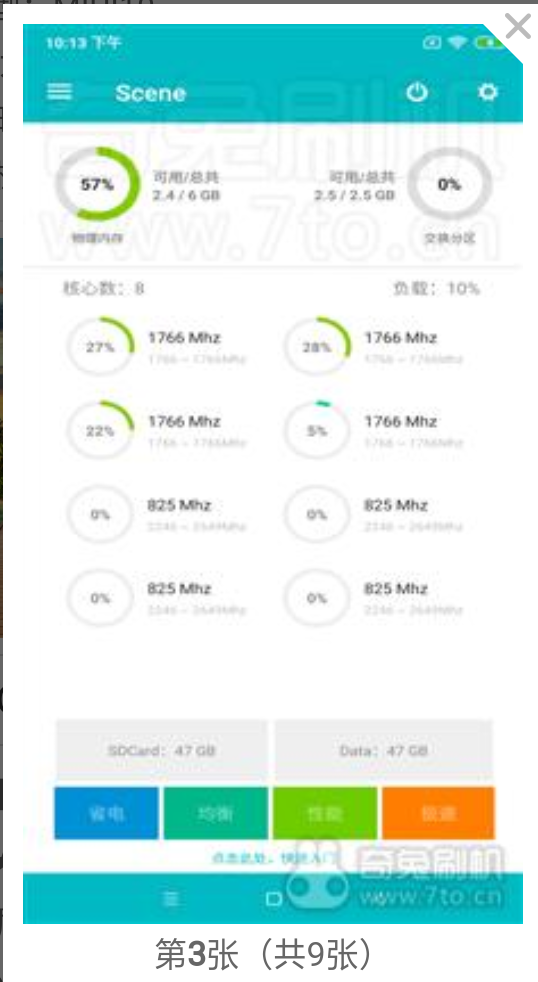 小米5S MIUI10最新开发版