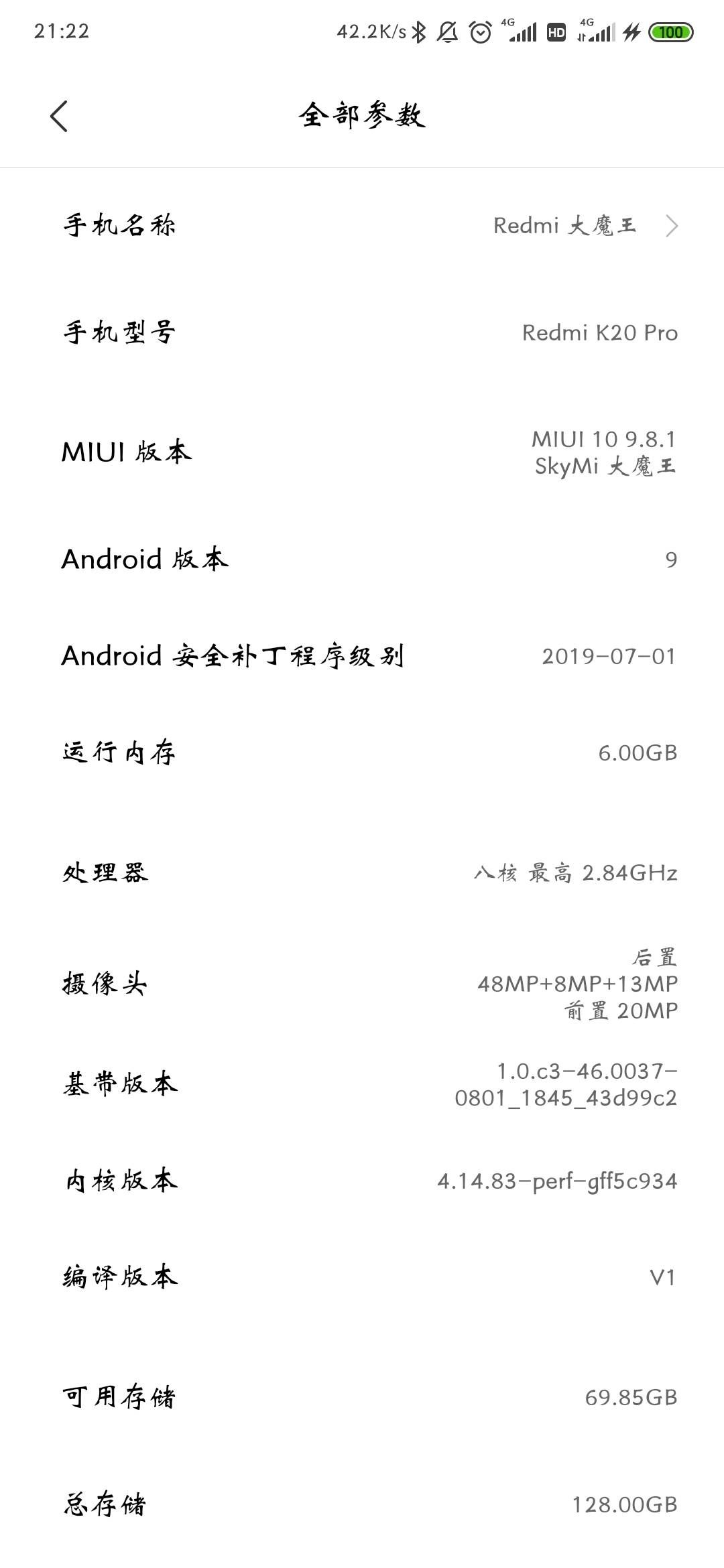 SkyMi-红米K20P.9.8.1更新啦！！