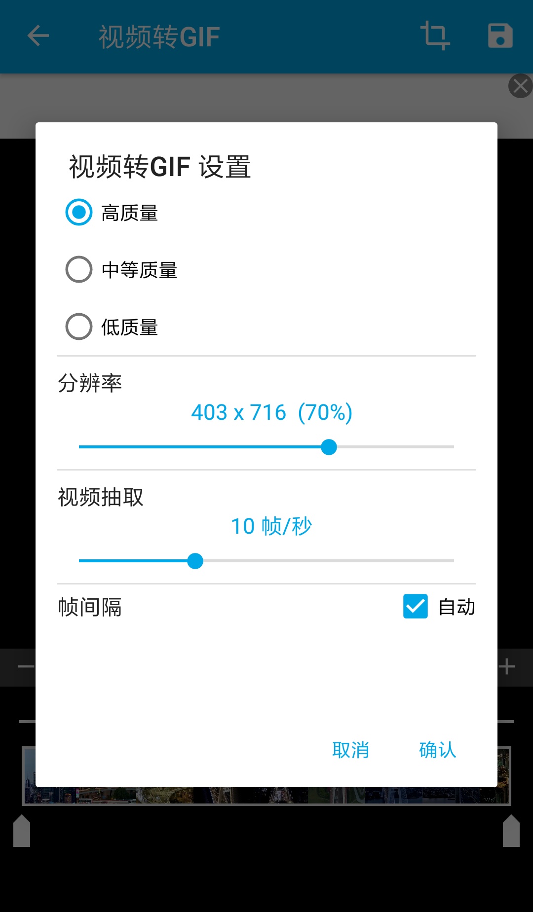 【分享】GIF 助手v2.3.1