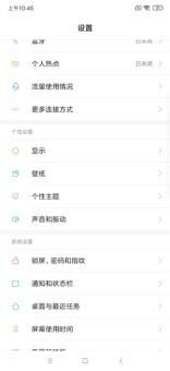 Redmi K20 Pro MIUI10安卓9.0