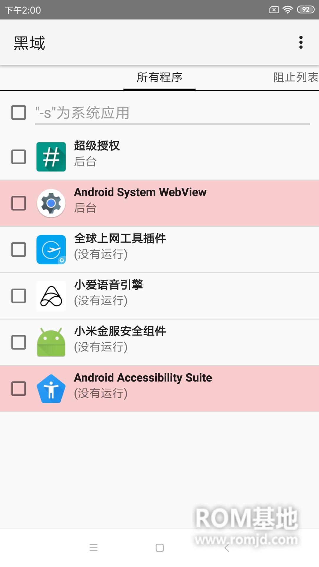 小米 MIX2 MIUI10开发版