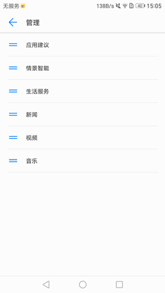 荣耀V8 通刷包 771 极客 极速版 V3