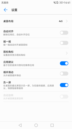 荣耀V8 通刷包 771 极客 极速版 V3