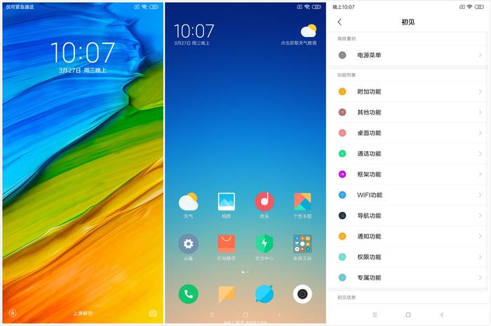 小米MIX2S MIUI10 9.8.4 刷机