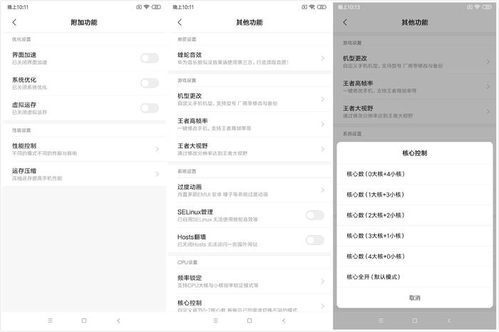 小米MIX2S MIUI10 9.8.4 刷机
