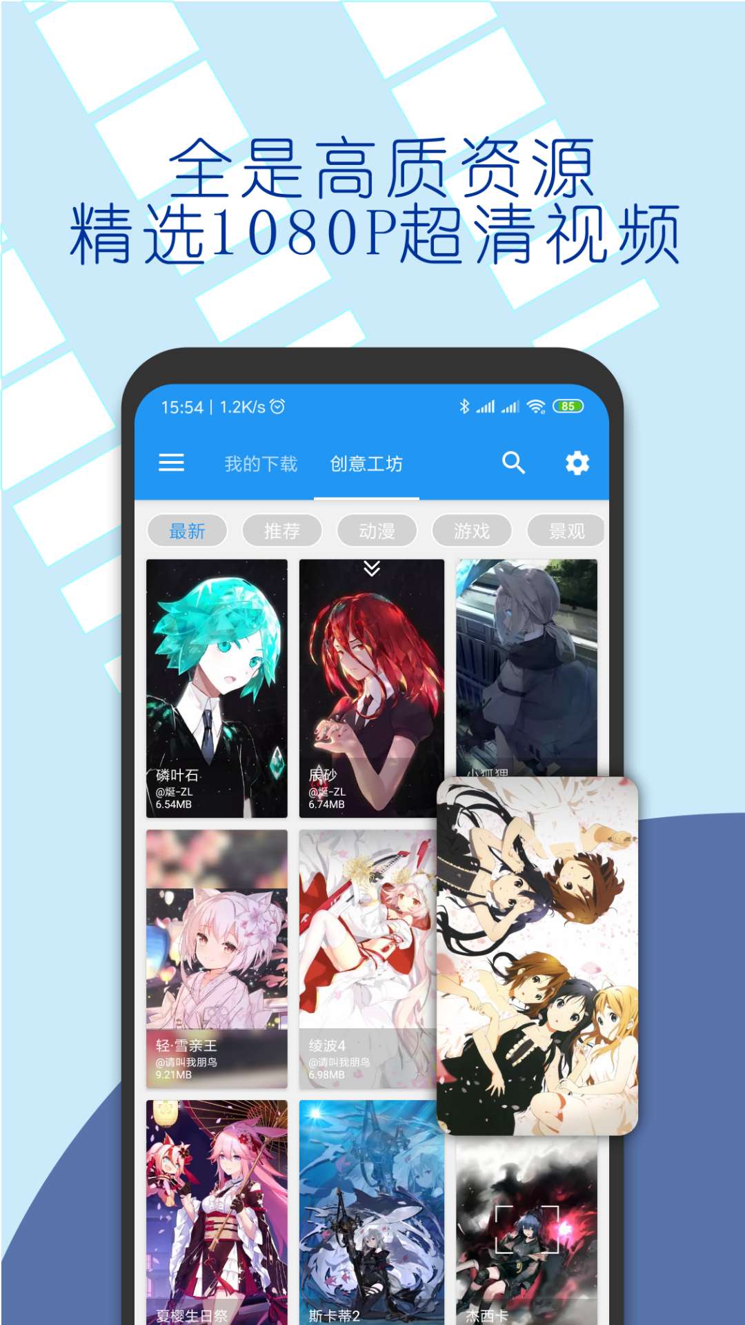 【分享】星空视频壁纸是一款纯粹好用的视频壁纸app，不搞社交