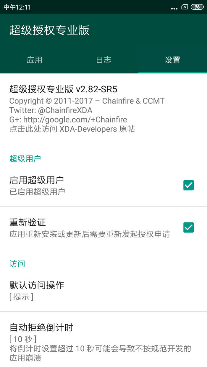 红米Note 4X MIUI10 9.4.27 秒