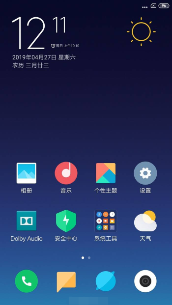 红米Note 4X MIUI10 9.4.27 秒