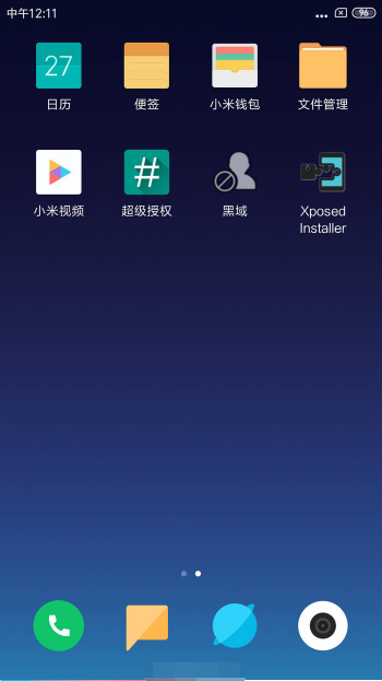红米Note 4X MIUI10 9.4.27 秒