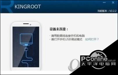 【小白教程】kingroot解除方法