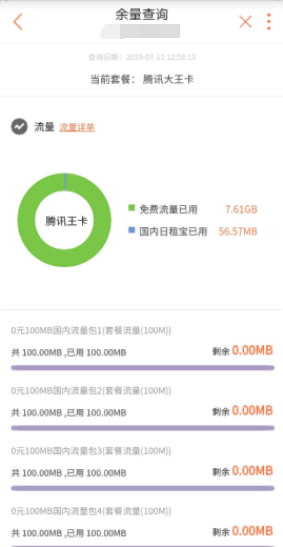 【免流】王卡动态免流脚本1g0跳更省电无需挂后台免抓包