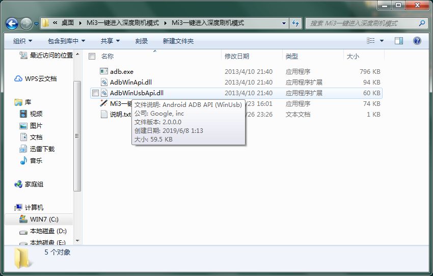 【小白教程】小米3降级到miuiv5
